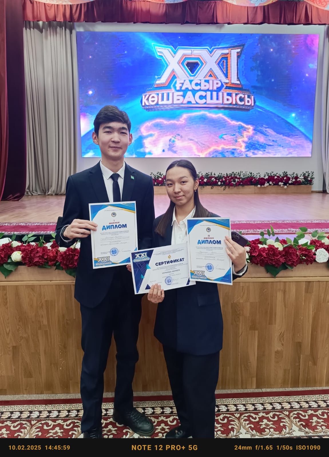 "ХХІ ғасыр көшбасшысы" зияткерлік ойыны